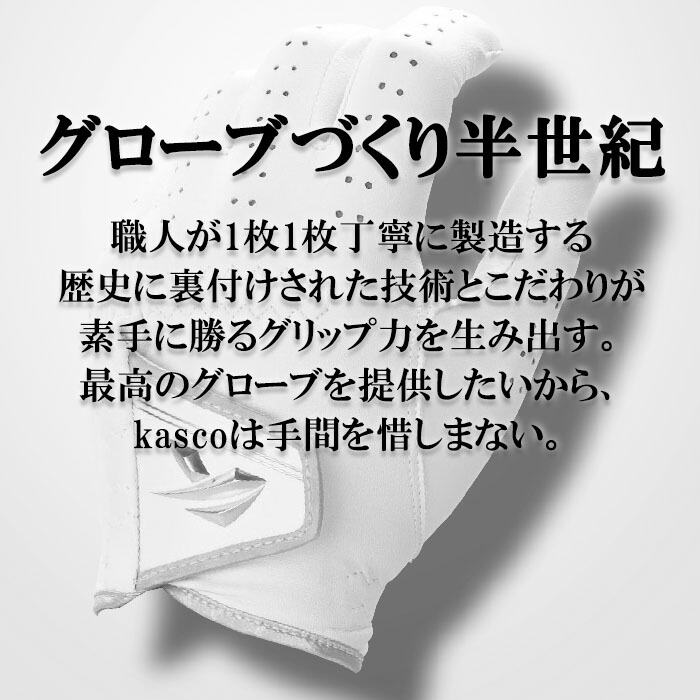 キャスコ グローブ 高級 プレミアム ゴルフグローブ メンズ 羊革 職人 