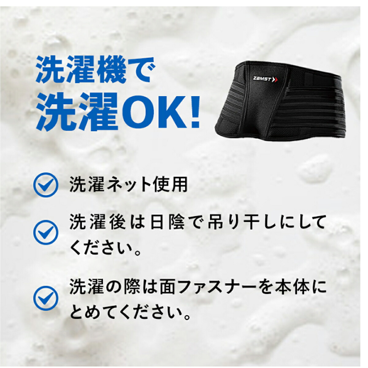 ザムスト  腰 サポーター
