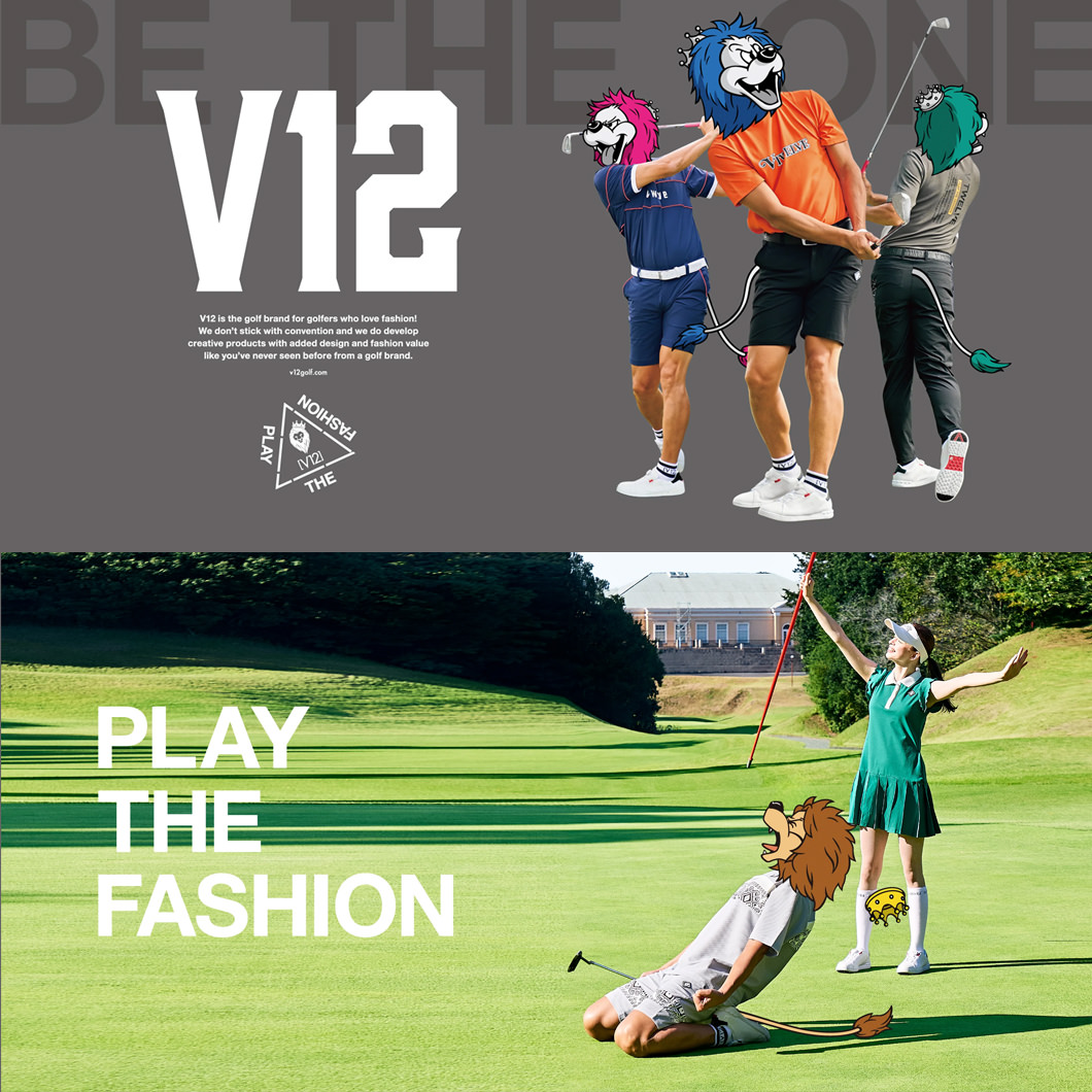 V12ゴルフ「PLAY THE FASHION」ブランドビジュアル