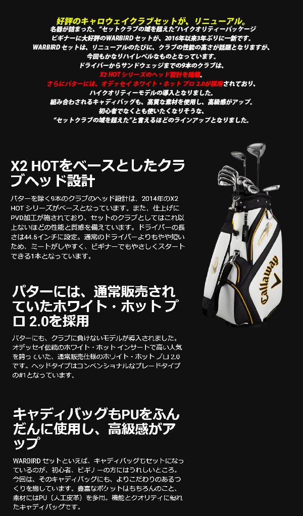 キャロウェイ メンズ クラブセット フルセット ゴルフ