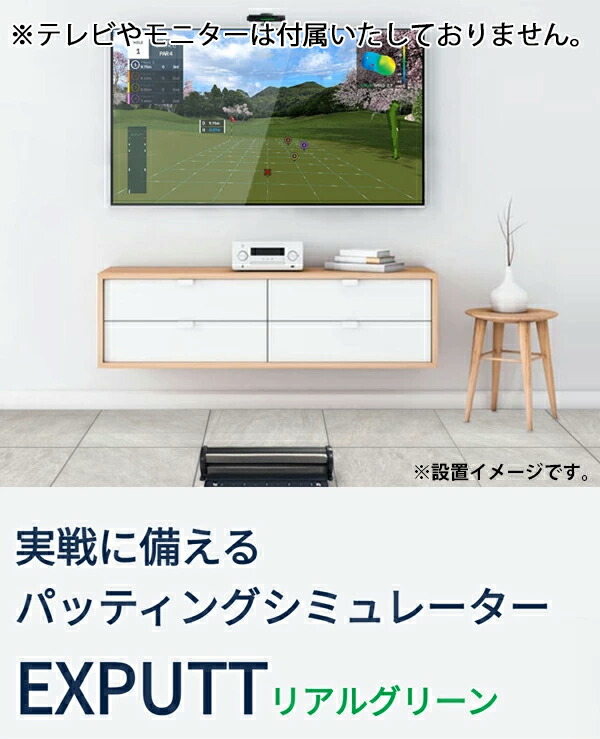 スカイトラック パター練習