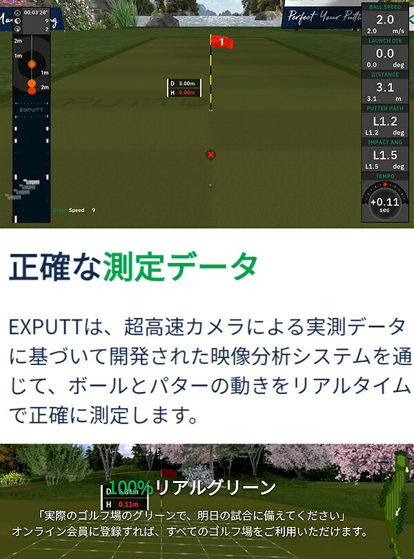 スカイトラック パター練習