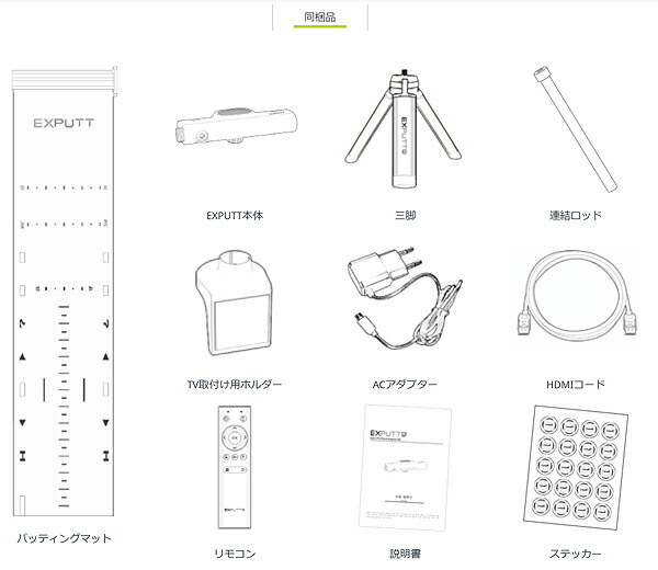 スカイトラック パター練習