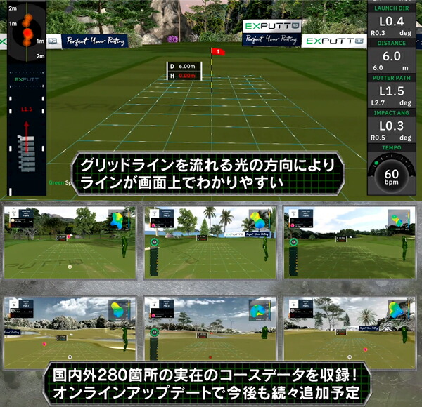 スカイトラック パター練習
