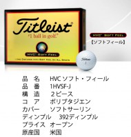 タイトリスト ソフト ディスタンス ゴルフ ゴルフボール