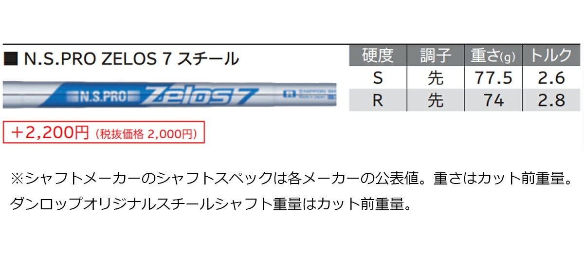 【メーカーカスタム】ダンロップメンズXXIO14ゼクシオフォーティーンアイアン4本組(6-9)NSPROZELOS7スチールシャフト【26SS】