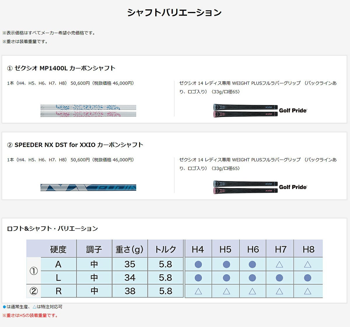 【先行予約】ダンロップレディースXXIO14ゼクシオフォーティーンハイブリッドMP1400Lカーボンシャフト【26SS】