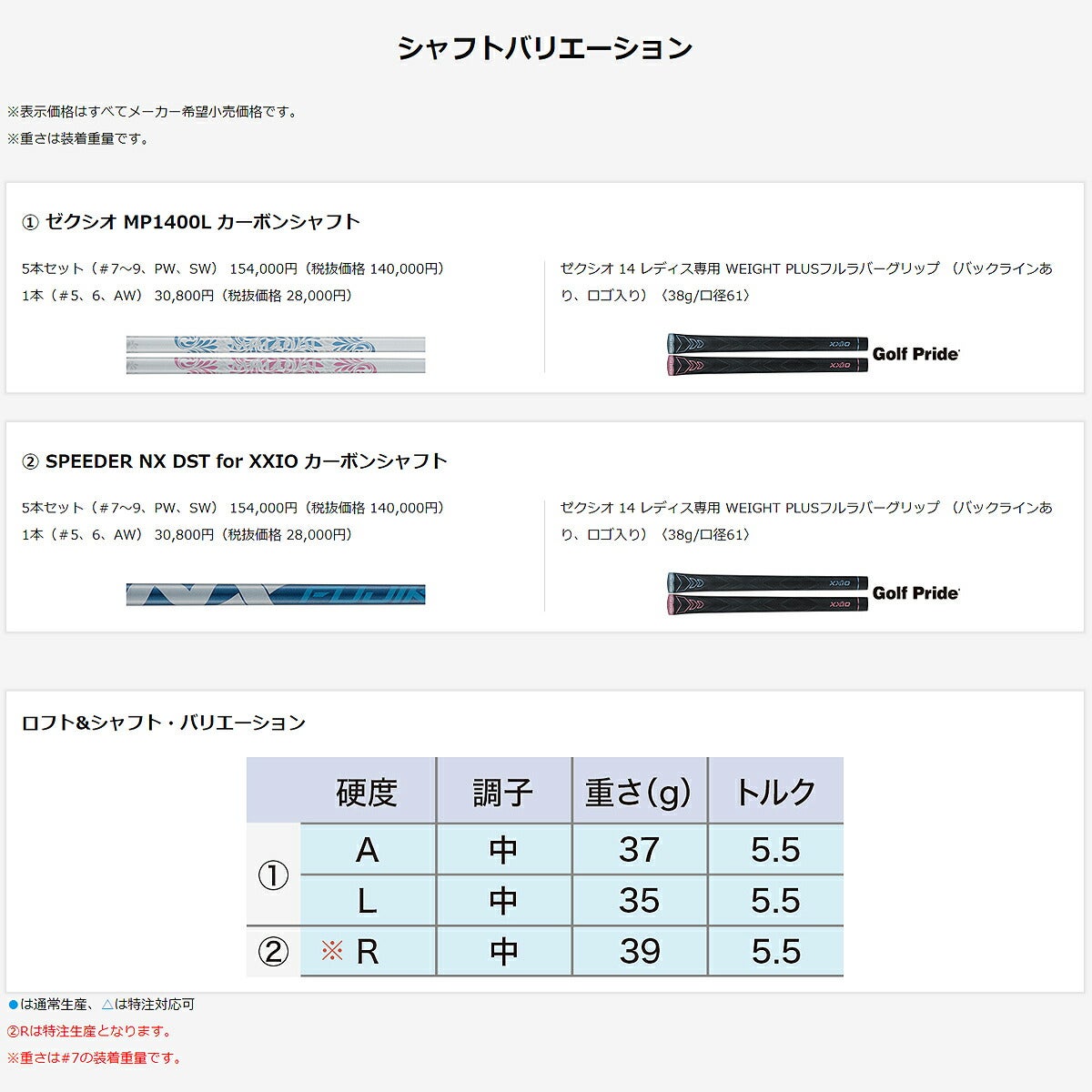 【先行予約】ダンロップレディースXXIO14ゼクシオフォーティーンアイアン単品（＃5、6、AW）MP1400Lカーボンシャフト【26SS】