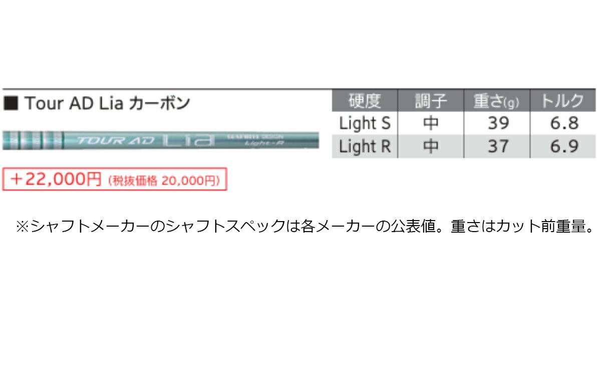 【メーカーカスタム】ダンロップメンズXXIO14ゼクシオフォーティーンドライバーTOURADLiaカーボンシャフト【26SS】