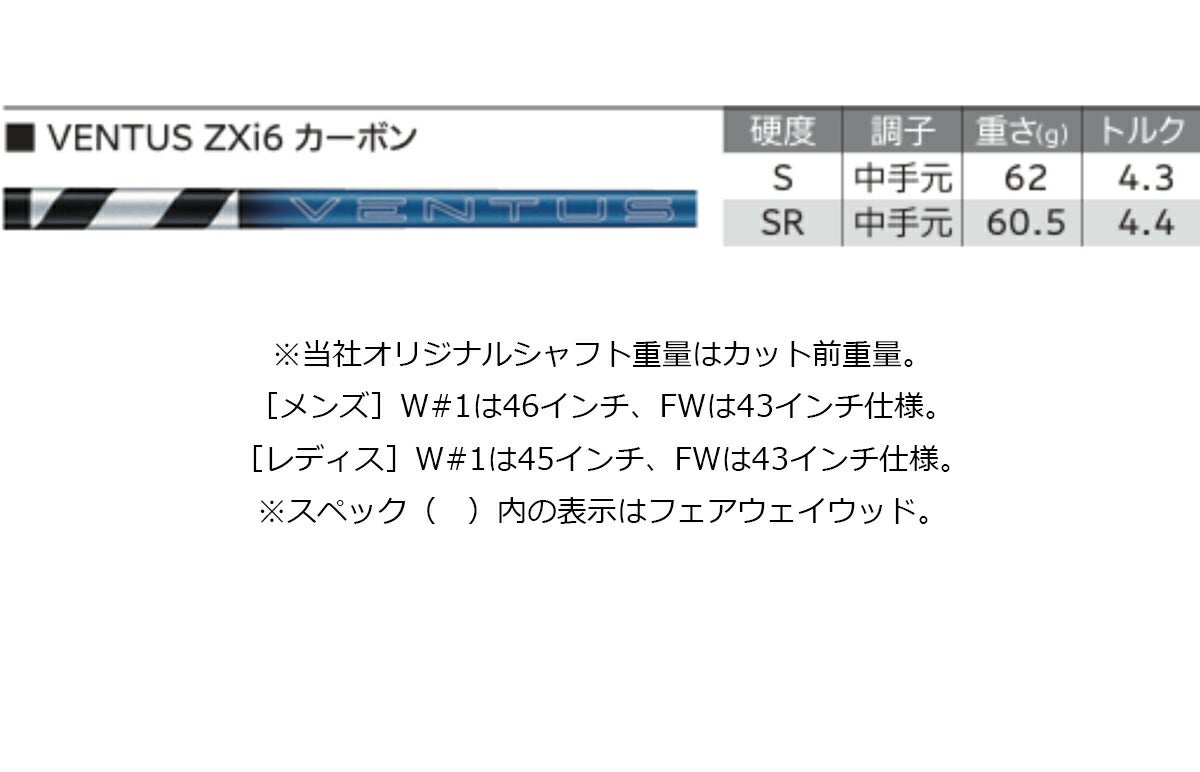 【メーカーカスタム】【レフティ／左利き用モデル】ダンロップメンズXXIO14ゼクシオフォーティーンドライバーVENTUSZXi6カーボンシャフト【26SS】