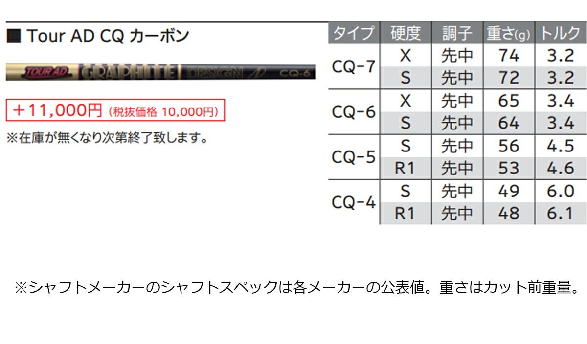 【メーカーカスタム】ダンロップメンズXXIO14+ゼクシオフォーティーンプラスドライバーTOURADCQ-4カーボンシャフト【26SS】
