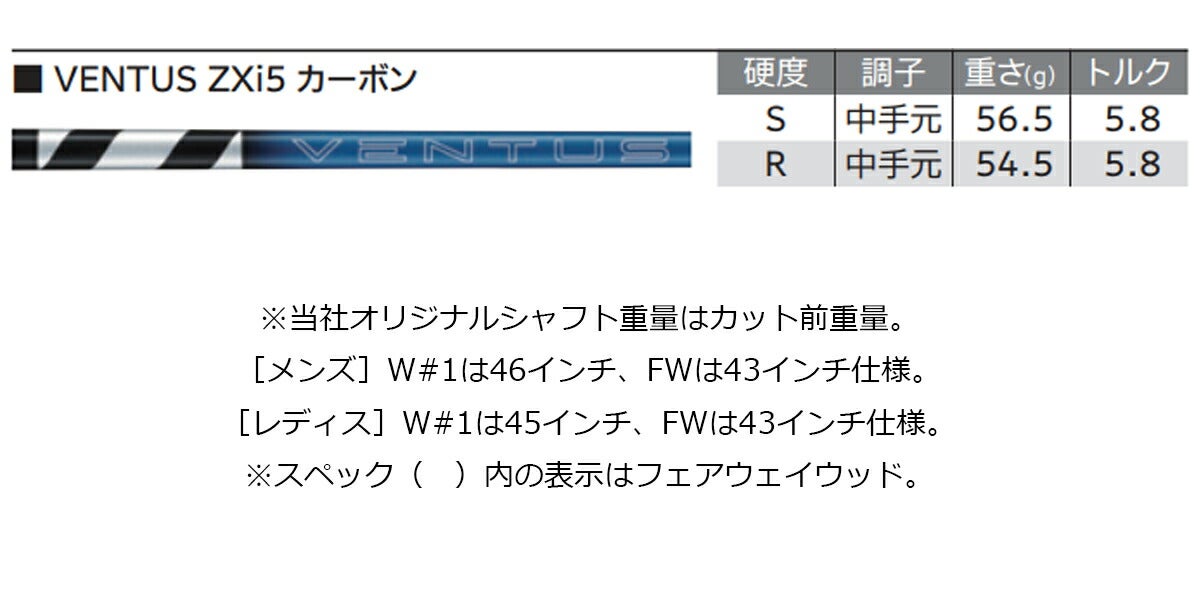 【メーカーカスタム】ダンロップメンズXXIO14+ゼクシオフォーティーンプラスドライバーVENTUSZXi5カーボンシャフト【26SS】