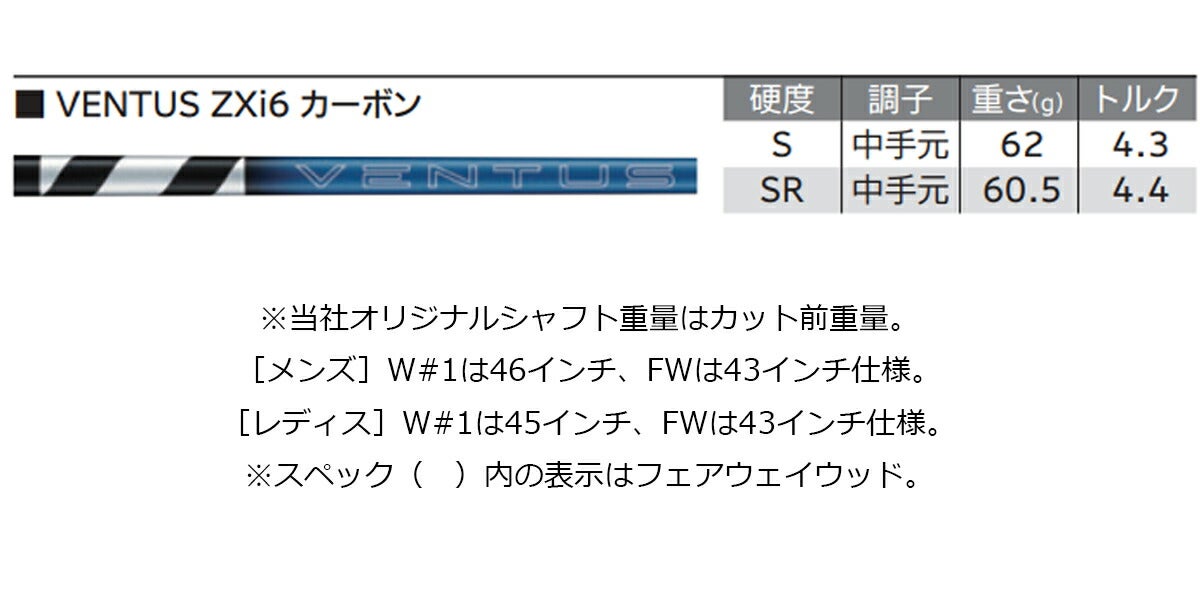 【メーカーカスタム】ダンロップメンズXXIO14+ゼクシオフォーティーンプラスドライバーVENTUSZXi6カーボンシャフト【26SS】