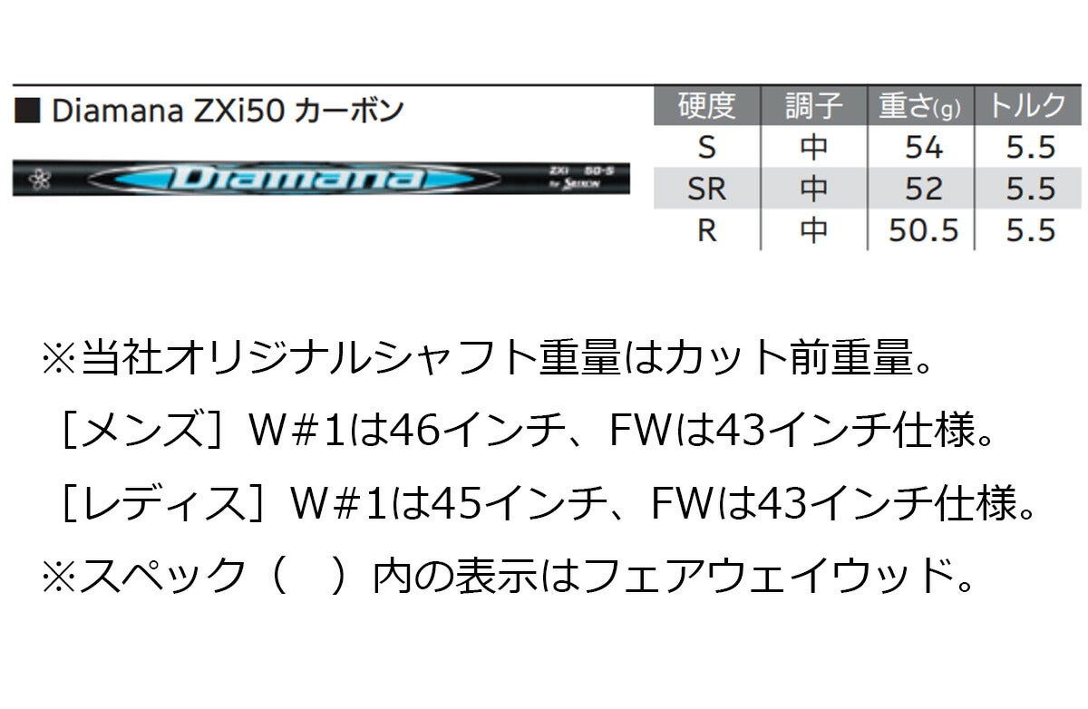 【メーカーカスタム】ダンロップメンズXXIO14+ゼクシオフォーティーンプラスフェアウェイウッドDiamanaZXi50カーボンシャフト【26SS】