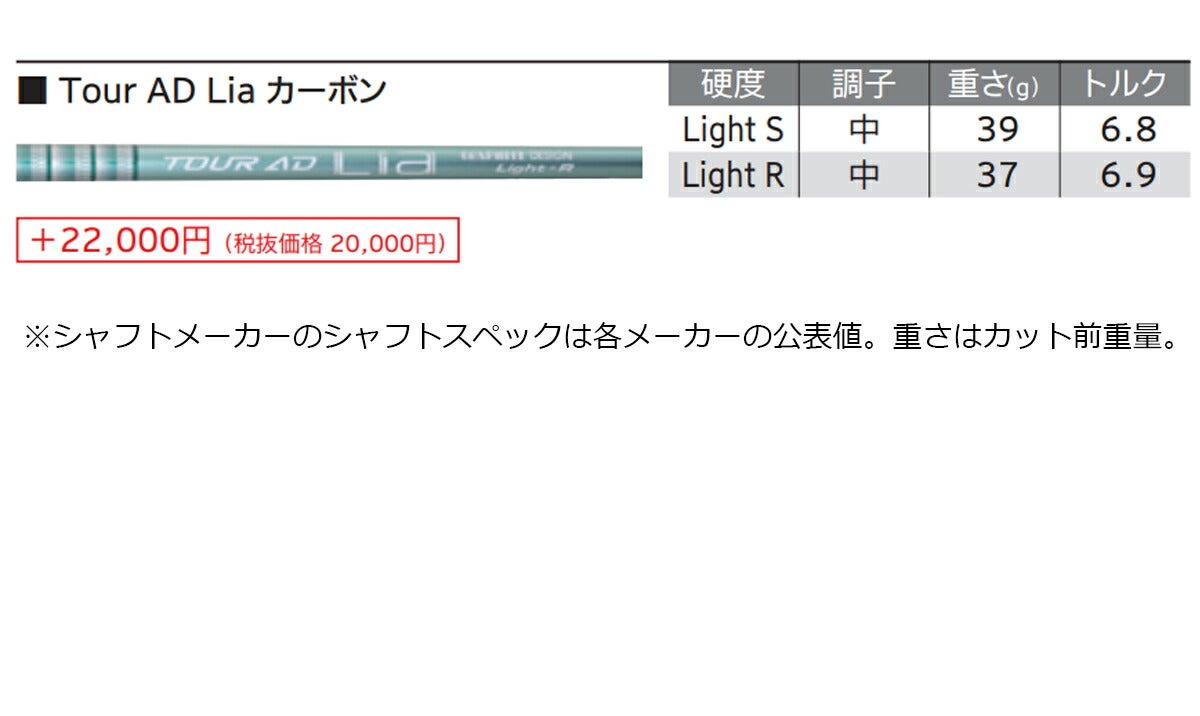 【メーカーカスタム】ダンロップメンズXXIO14+ゼクシオフォーティーンプラスフェアウェイウッドTOURADLiaカーボンシャフト【26SS】