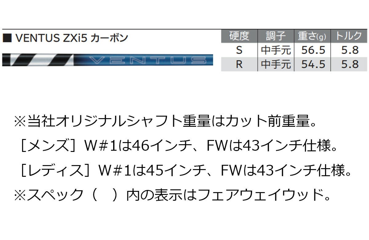 【メーカーカスタム】ダンロップメンズXXIO14+ゼクシオフォーティーンプラスフェアウェイウッドVENTUSZXi5カーボンシャフト【26SS】