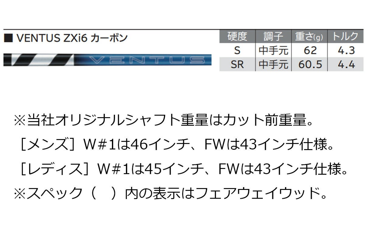 【メーカーカスタム】ダンロップメンズXXIO14+ゼクシオフォーティーンプラスフェアウェイウッドVENTUSZXi6カーボンシャフト【26SS】