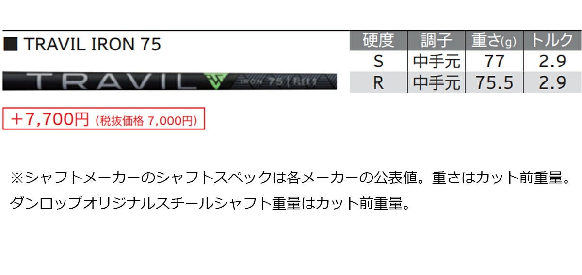 【メーカーカスタム】ダンロップメンズXXIO14ゼクシオフォーティーンアイアン4本組(6-9)TRAVIL75カーボンシャフト【26SS】