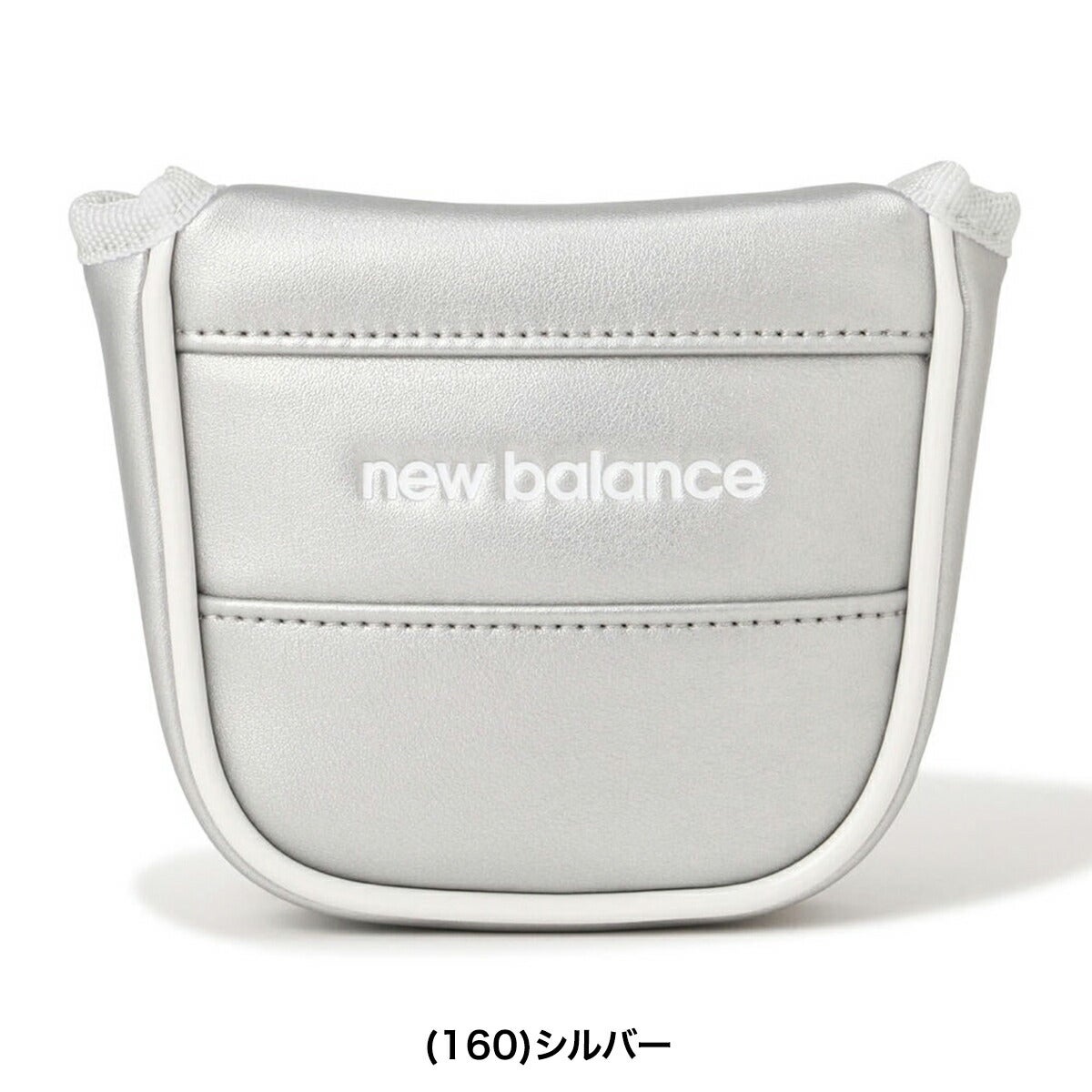 ニューバランスゴルフ2026年春夏モデルレディースパターカバーブレードタイプパターカバー(WOMENS)012-6984505【26SS】