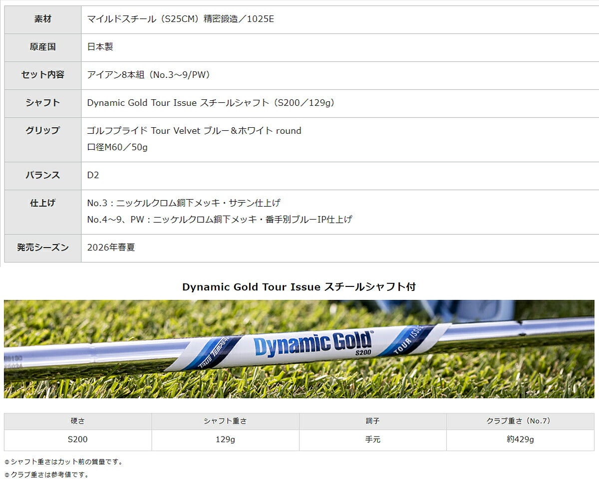 【限定】ミズノメンズMizunoProLimitedEditionアイアン8本組(3-9、PW)DynamicGoldTourIssueスチールシャフト(129g)アイアンセット【26SS】