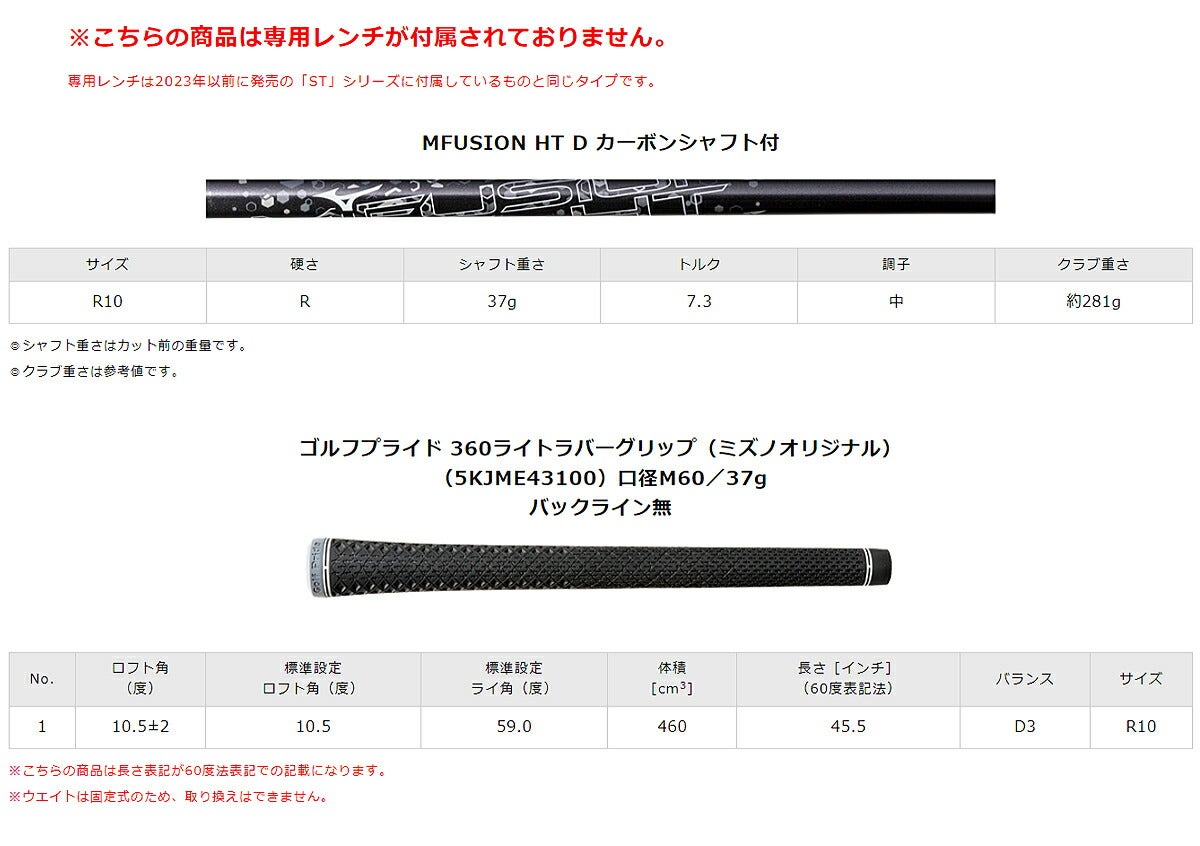 ミズノメンズJPXONEドライバーMFUSIONHTDカーボンシャフト【26SS】