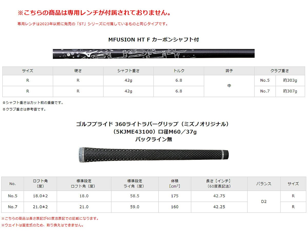 ミズノメンズJPXONEフェアウェイウッドMFUSIONHTFカーボンシャフト【26SS】