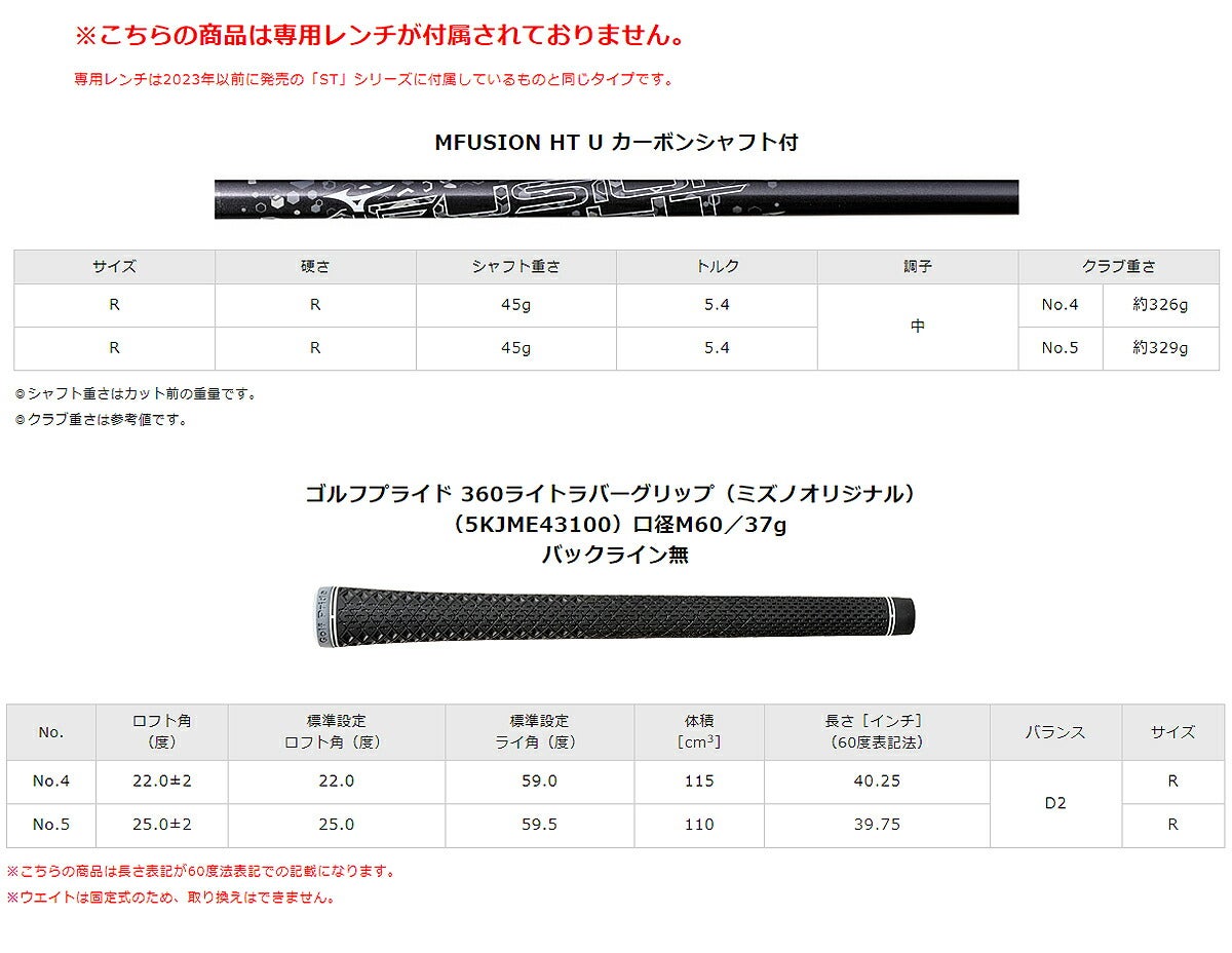 ミズノメンズJPXONEユーティリティMFUSIONHTUカーボンシャフト【26SS】