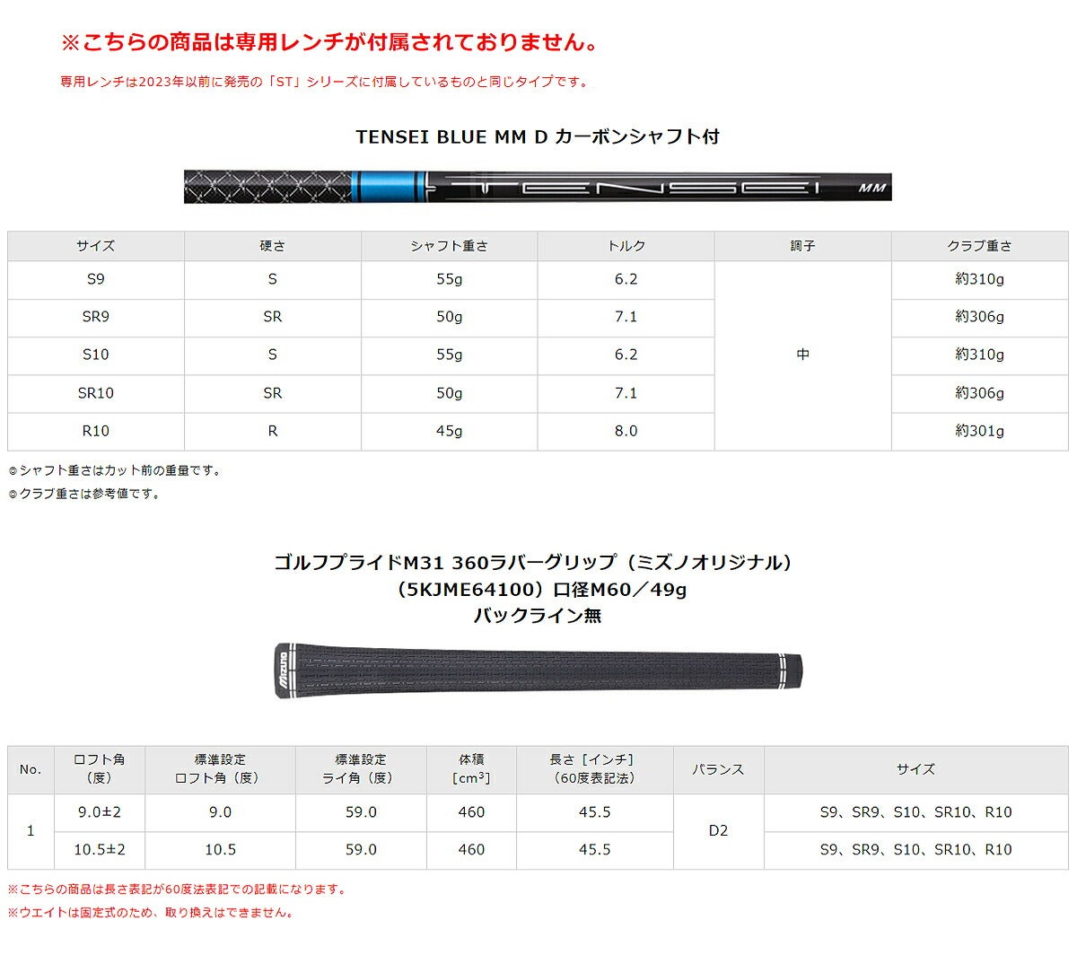 ミズノメンズJPXONEドライバーTENSEIBLUEMMDカーボンシャフト【26SS】