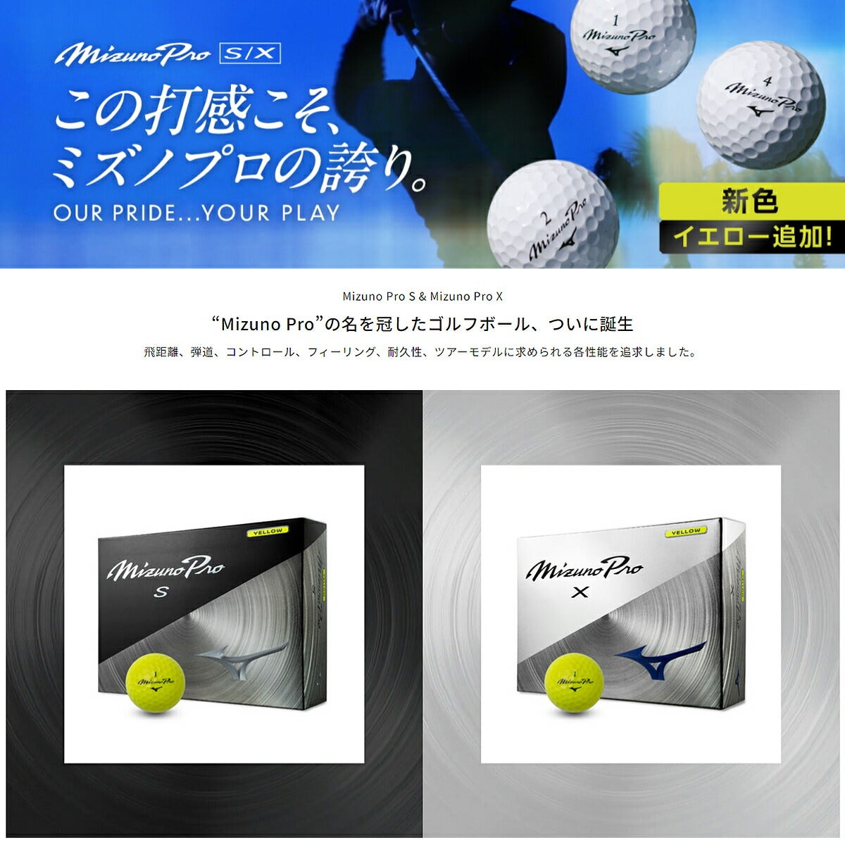 ミズノメンズ25MizunoProXミズノプロエックスゴルフボール1ダース【26SS】