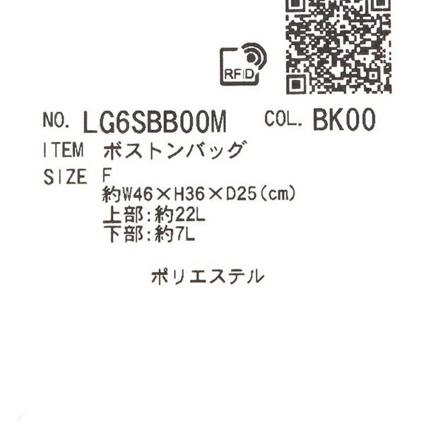 ルコックメンズ二層式大開口ボストンバッグシューズ収納対応二層式大開口ボストンバッグ｜シューズ収納対応LG6SBB00M【26SS】