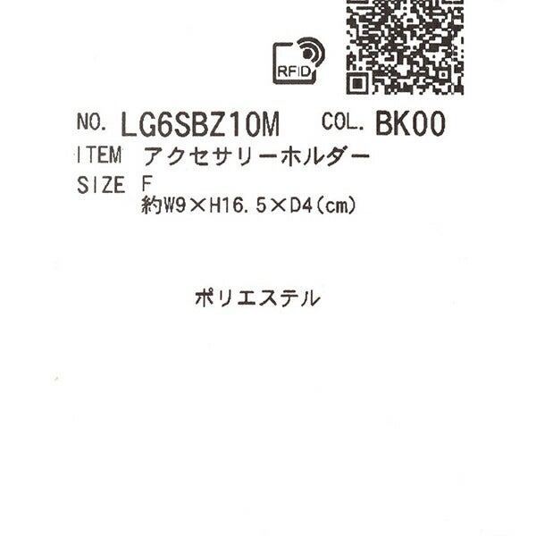 ルコックメンズベーシックアクセサリーホルダーベーシックアクセサリーホルダーLG6SBZ10M【26SS】