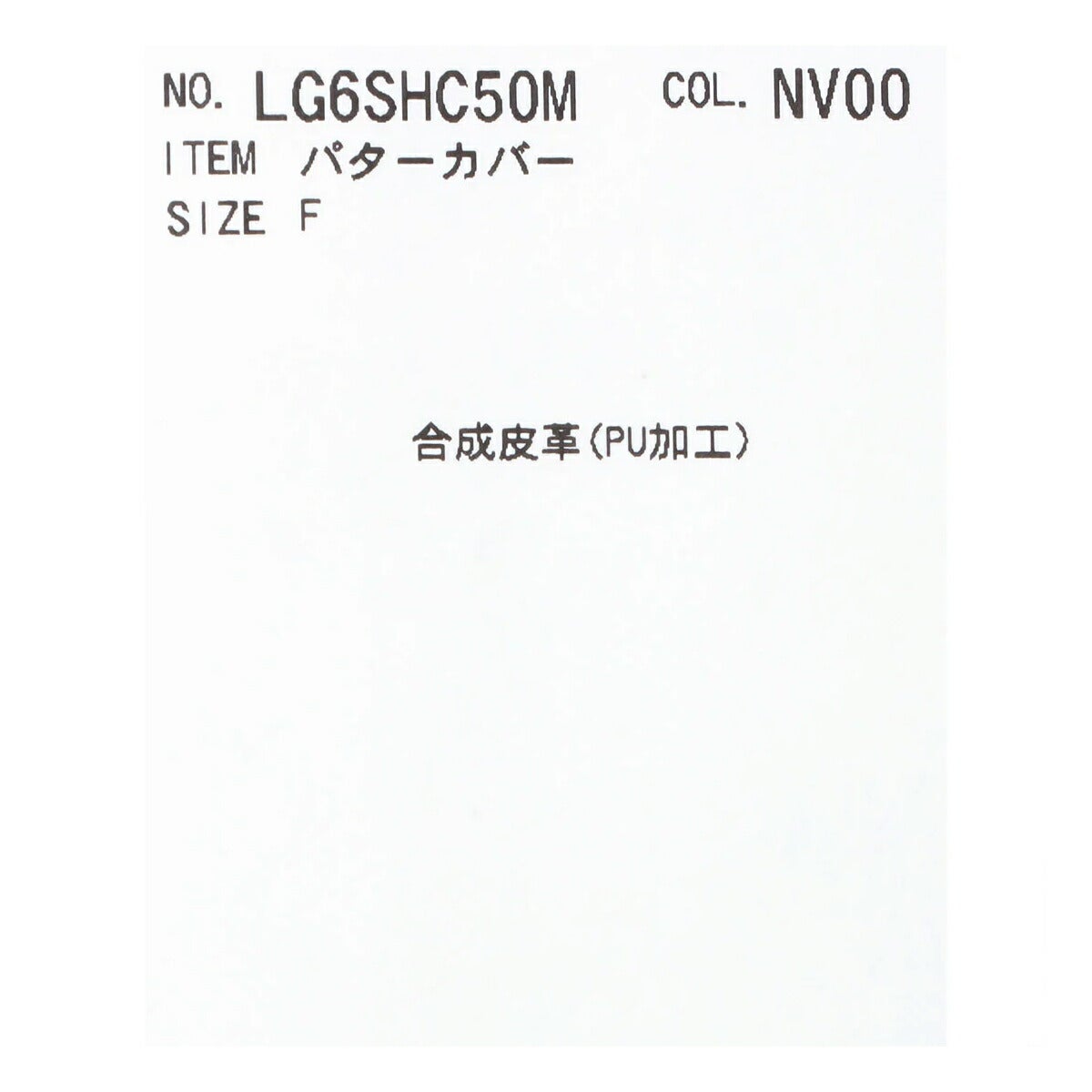 ルコックメンズピン型・マレット型用パターカバーマグネットタイプLG6SHC50M【26SS】