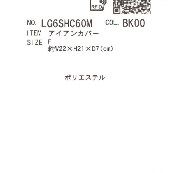 ルコックメンズ高密度ボア生地アイアンカバー高密度ボア生地アイアンカバーLG6SHC60M【26SS】