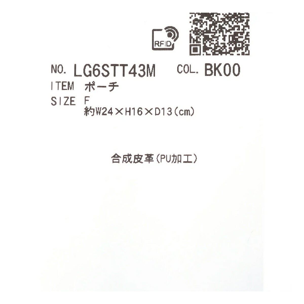 ルコックメンズがま口マグネットポーチLG6STT43M【26SS】