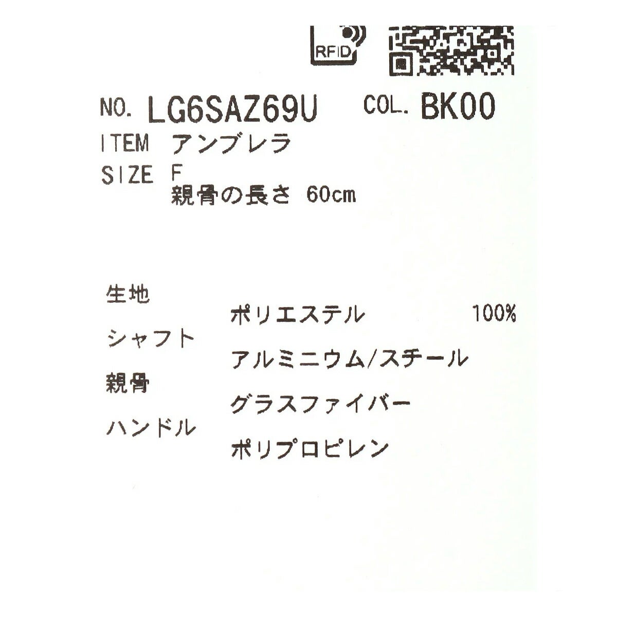 ルコックユニセックス自動開閉折り畳みアンブレラLG6SAZ69U傘晴雨兼用【26SS】