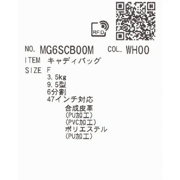 マンシングメンズ9.5アクティブロゴキャディバッグ3.5kg9.5型6分割47インチ対応ネームプレート付属刻印タイプアクティブロゴキャディバッグ（9.5型）MG6SCB00M【26SS】