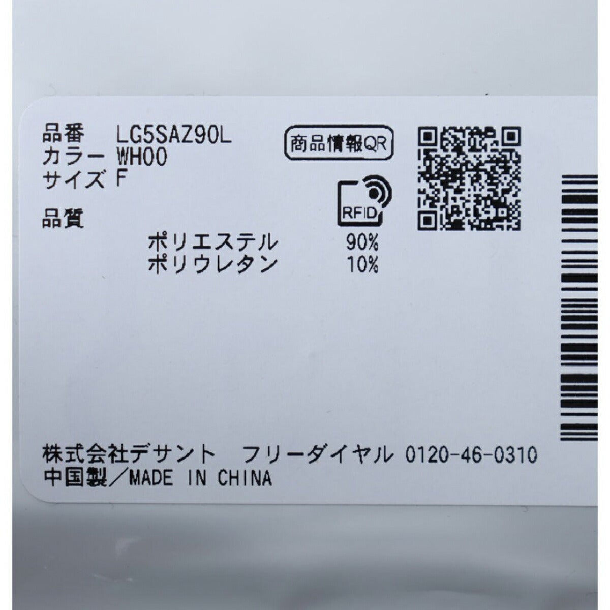 ★期間限定★【全品対象！エントリーでポイント3倍♪】ルコック2026年春夏モデルレディースクーリングUVフェイスカバークーリングUVフェイスカバーLG5SAZ90L【26SS】