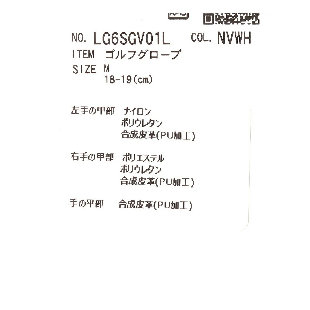 ルコックレディース全天候型ネイルフリーゴルフグローブ両手用LG6SGV01L【26SS】