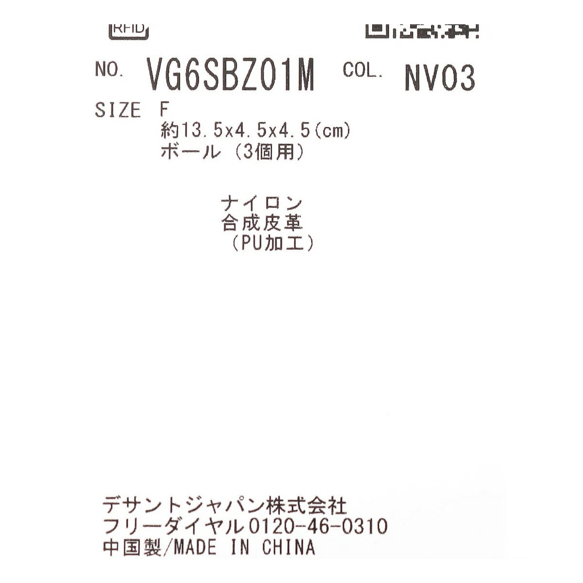 ランバン2026年春夏モデルメンズボールポーチVG6SBZ01Mボール入れ【26SS】