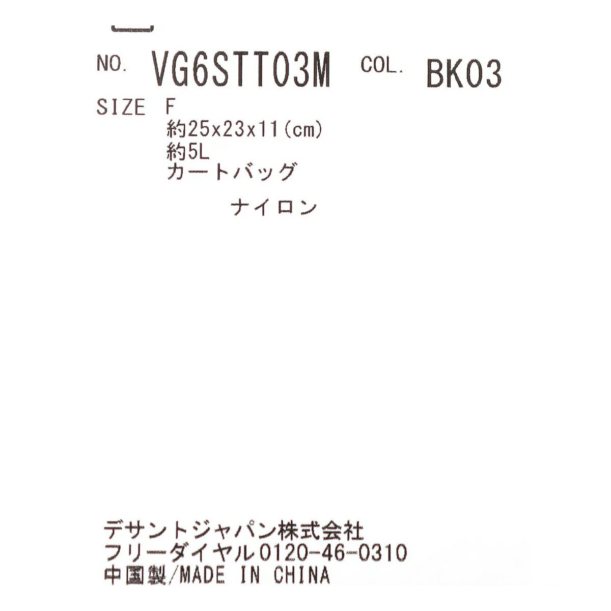 ランバン2026年春夏モデルメンズカートバッグVG6STT03Mラウンドバッグ【26SS】