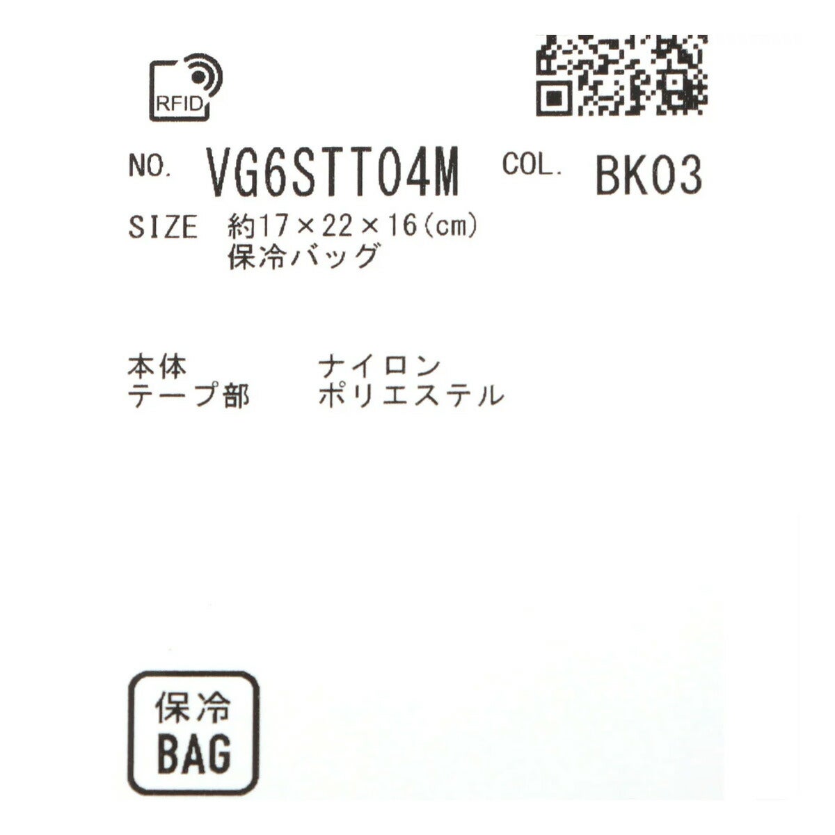 ランバン2026年春夏モデルメンズ保冷バッグVG6STT04M【26SS】