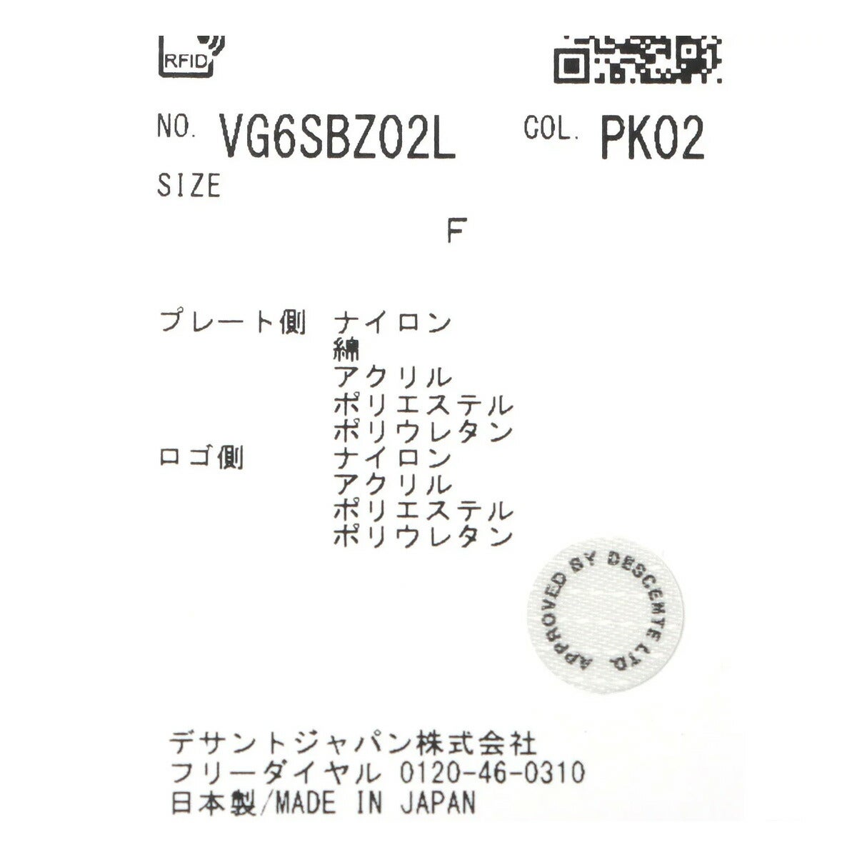 ランバン2026年春夏モデルレディースボンボン付きボールポーチVG6SBZ02Lボール入れボールケース【26SS】