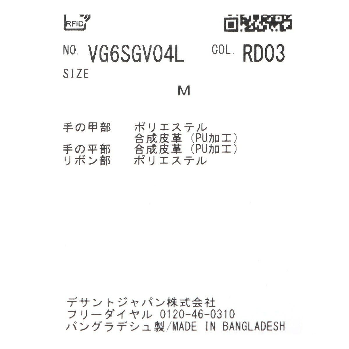 ランバン2026年春夏モデルレディース【HEARTCOLLECTION】指先オープンゴルフグローブ両手用VG6SGV04L【26SS】