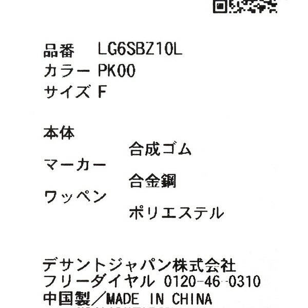 ルコックレディース組み紐風ティーホルダー組み紐風ティーホルダーLG6SBZ10L【26SS】
