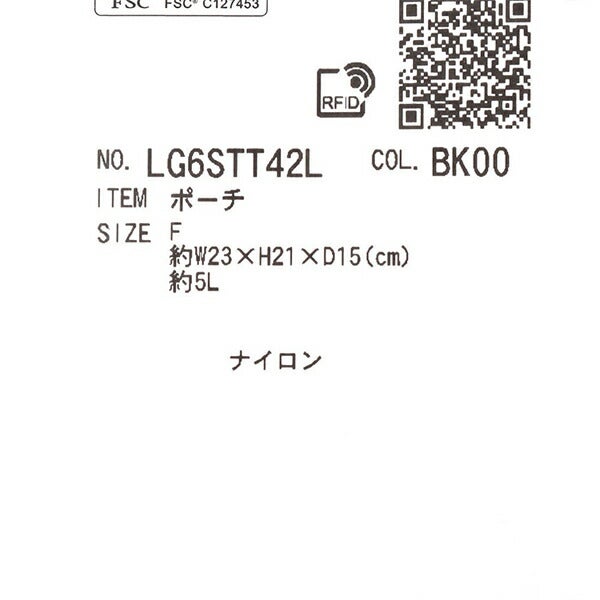 ルコックレディースボーダーデザインカートポーチボーダーデザインカートポーチLG6STT42L【26SS】