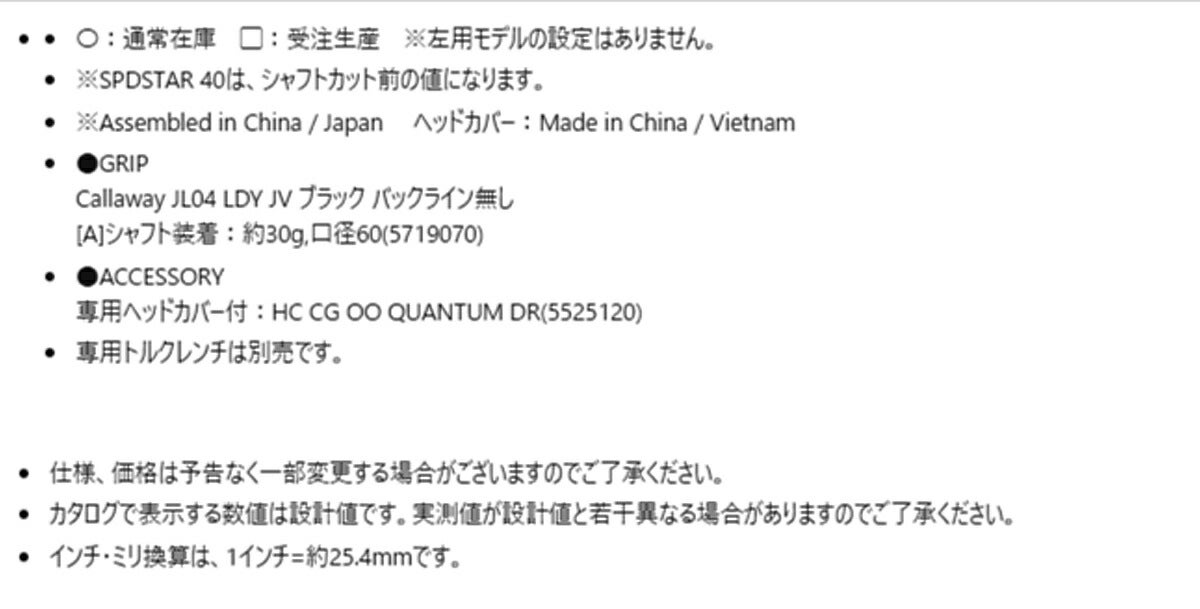 キャロウェイゴルフレディースクアンタムQUANTUMMAXFASTドライバーSPDSTAR40カーボンシャフト【26SS】