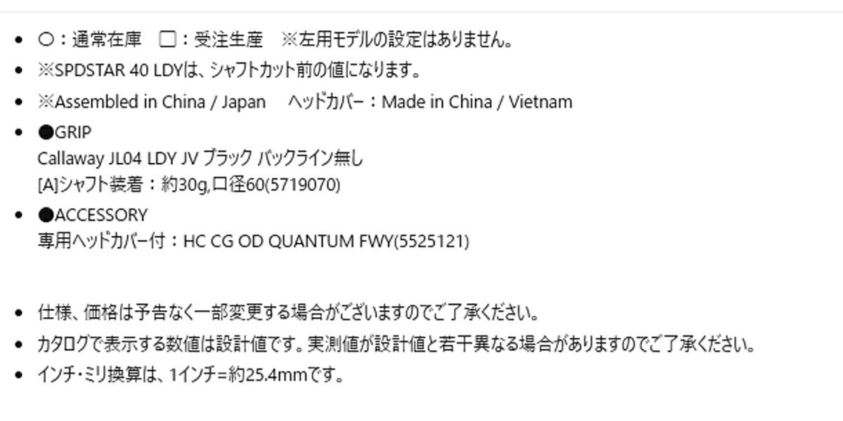 キャロウェイゴルフレディースクアンタムQUANTUMMAXFASTフェアウェイウッドSPDSTAR40カーボンシャフト【26SS】