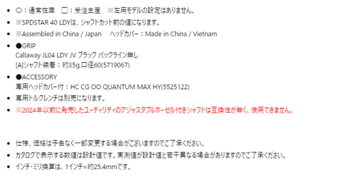キャロウェイゴルフレディースクアンタムQUANTUMMAXFASTユーティリティSPDSTAR40カーボンシャフト【26SS】