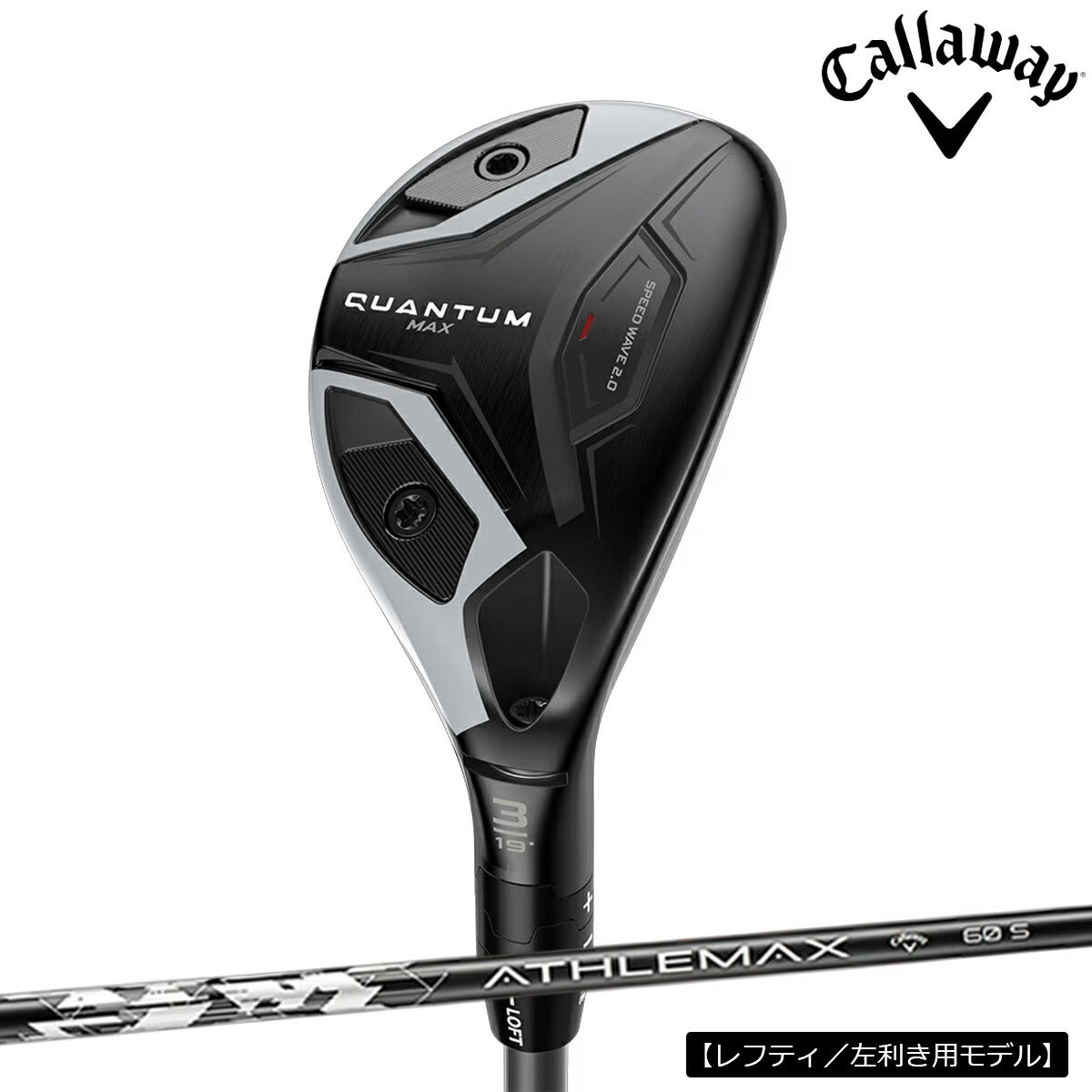 【レフティ／左利き用モデル】キャロウェイゴルフメンズクアンタムQUANTUMMAXユーティリティATHLEMAX60カーボンシャフト【26SS】