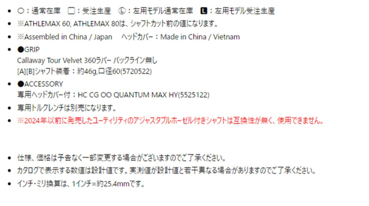【レフティ／左利き用モデル】キャロウェイゴルフメンズクアンタムQUANTUMMAXユーティリティATHLEMAX60カーボンシャフト【26SS】